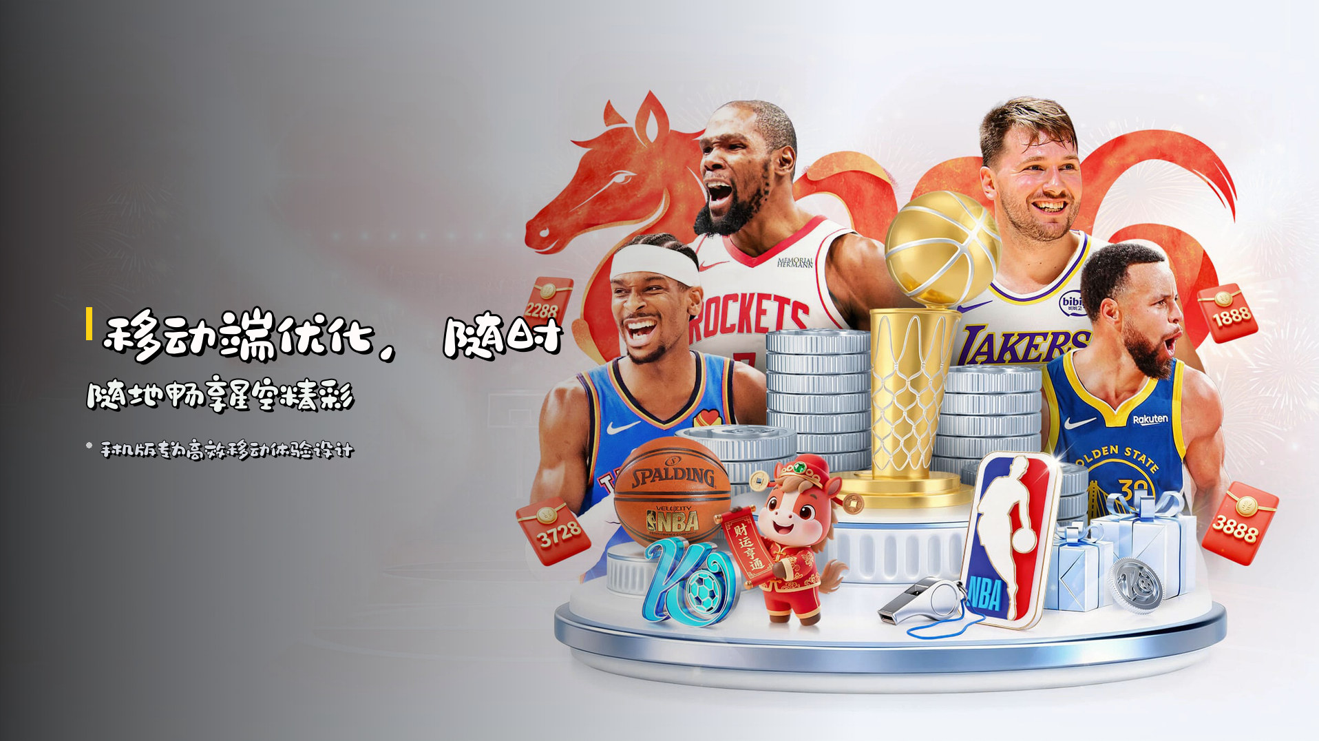 <strong>移动端优化</strong>，随时随地畅享星空精彩