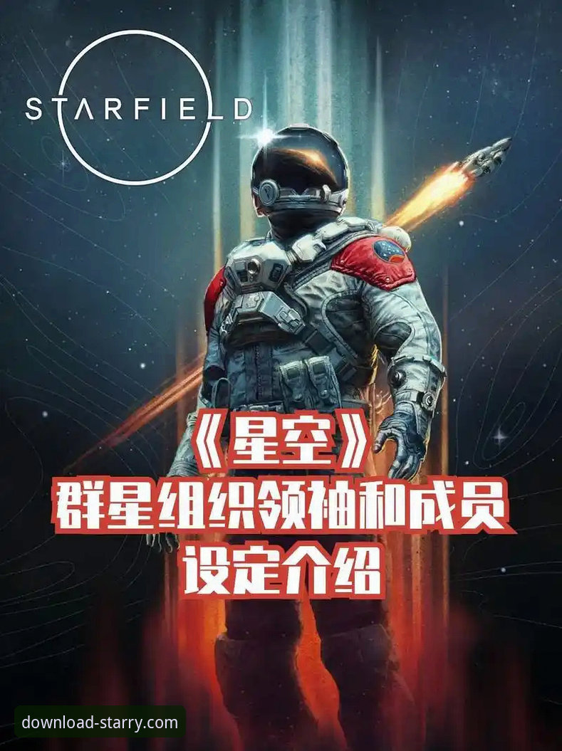 星空官方网站最新版本上线：打造更流畅的星空登录体验